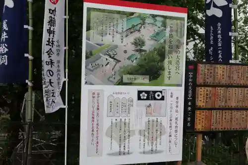 加藤神社(熊本県)