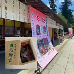 大前神社の建物その他