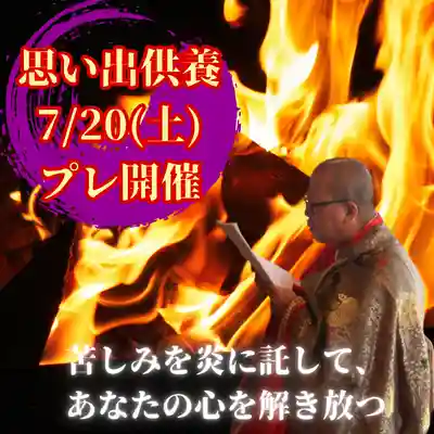 【公式】龍門院常楽寺（秩父札所十一番）の体験その他