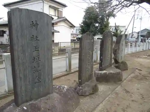 三嶋神社(千葉県)
