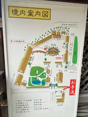 湯島天満宮(東京都)