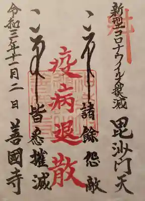 この御時世なので
こちらも頂きました。