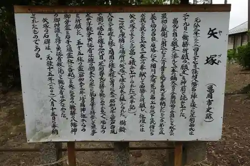 篠村八幡宮のその他建物