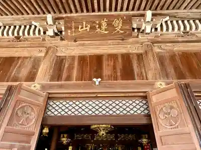 善光寺東海別院（祖父江善光寺）(愛知県)