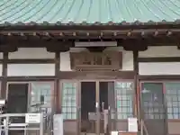 永福寺の本殿・本堂