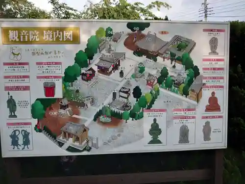 日限地蔵尊 観音院のその他建物