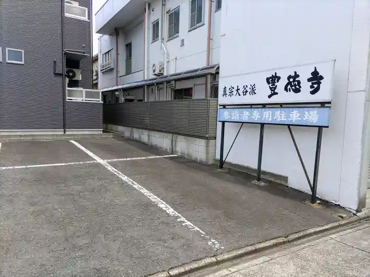 豊徳寺のその他建物