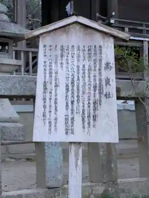 高良神社の{uncategorized: "未分類", other: "その他", undefined: "問題あり", building: "その他建物", grave: "お墓", sacred_gate: "鳥居", guardian: "狛犬", statue: "像", buddha: "仏像", history: "歴史", nature: "自然", garden: "庭園", animal: "動物", pagoda: "塔", temizu: "手水舎", mountain_gate: "山門・神門", sanctuary: "本殿・本堂", subordinate: "末社・摂社", art: "芸術", scenery: "景色", jizo: "地蔵", ema: "絵馬", goshuin: "御朱印", omikuji: "おみくじ", items: "授与品その他", amulet: "お守り", goshuincho: "御朱印帳", eats: "食事", festival: "お祭り", votive_dance: "神楽", shichigosan: "七五三参", wedding: "結婚式", experience: "体験その他", initially: "初詣", around: "周辺", anti_infection: "感染症対策"}