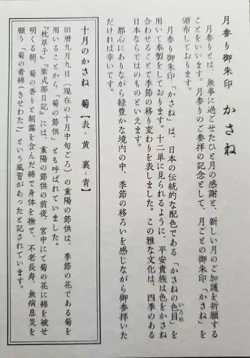 赤坂氷川神社(東京都)