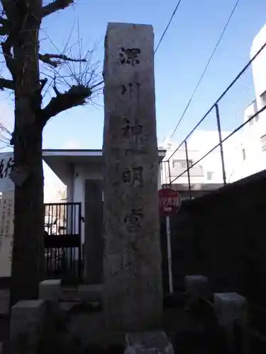 深川神明宮(東京都)