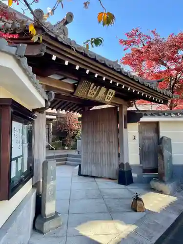 稱名院(東京都)