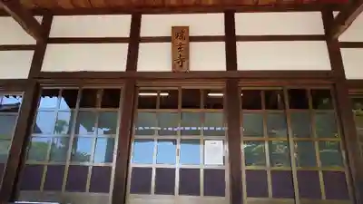 瑞玄寺(愛知県)
