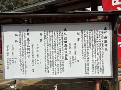 龍田大社(奈良県)