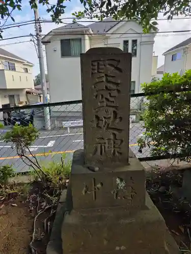 岡上神社(神奈川県)
