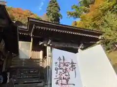 宝珠山 立石寺(山形県)