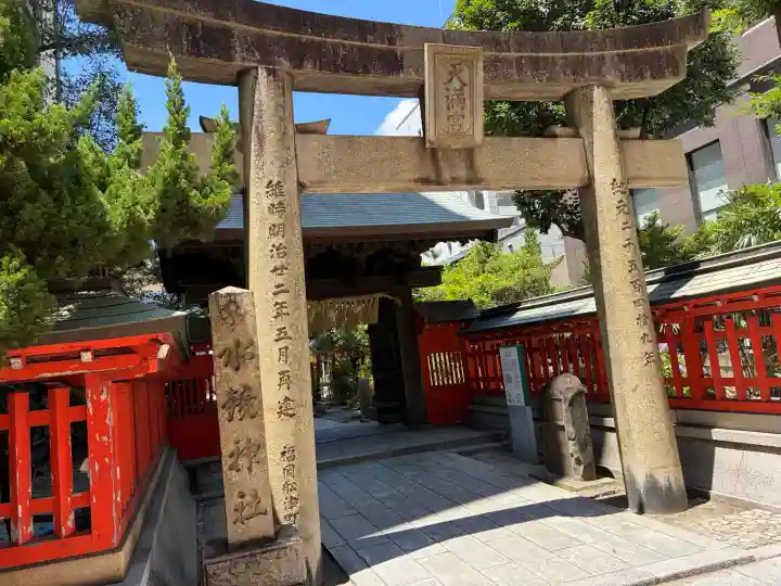 水鏡天満宮(福岡県)