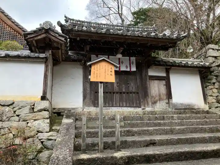 慈眼院(奈良県)