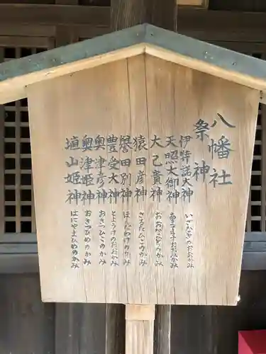 九所御霊天神社の歴史