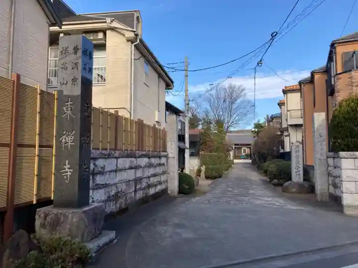 東禅寺のその他建物