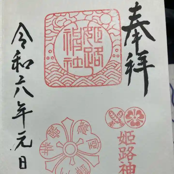 朝ランの際にお詣りさせていただきました。