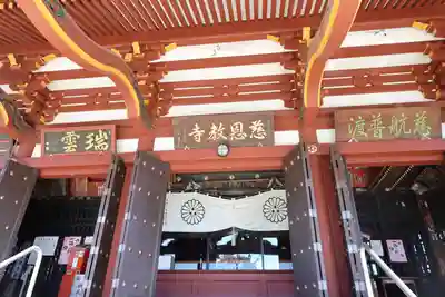 慈恩寺(埼玉県)