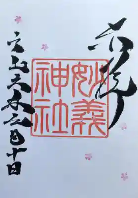 こちらも書き入れて頂きました。