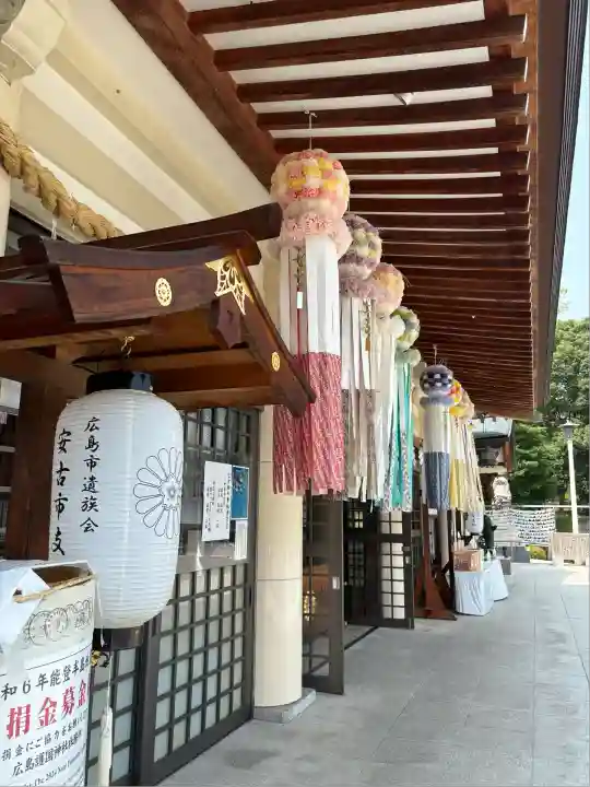 廣島護國神社(広島県)