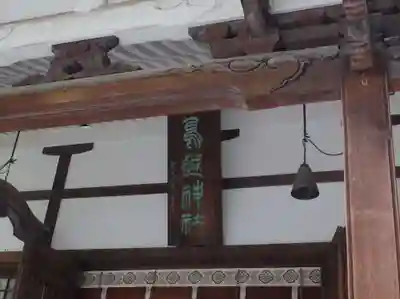 鳥越神社の本殿・本堂