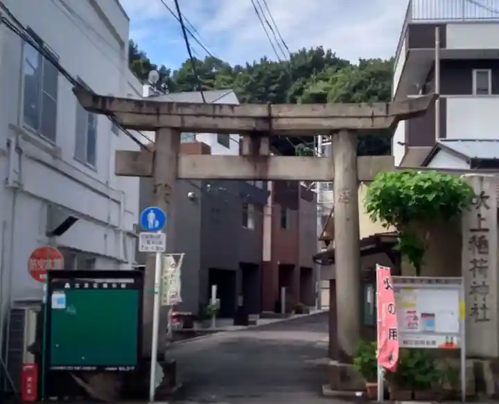 吹上稲荷神社の鳥居
