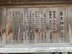 伊勢神宮内宮（皇大神宮）(三重県)