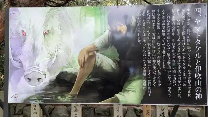 建部大社(滋賀県)