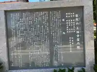 正福寺(鳥取県)