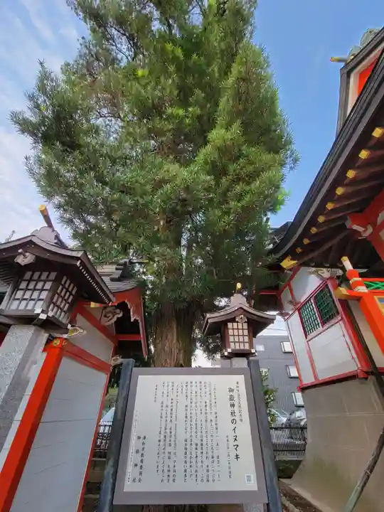 御嶽神社の歴史