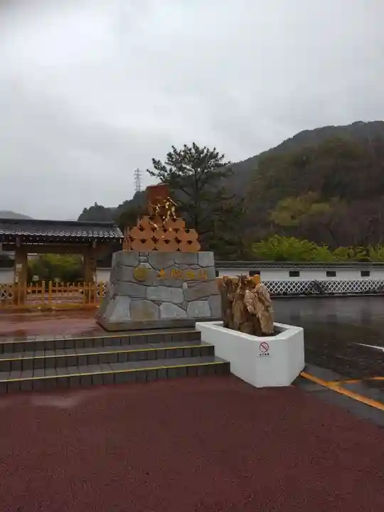 土肥金山 山神社(静岡県)