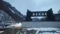 大雪山層雲峡神社の周辺