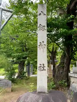 愛知県高浜市春日神社(愛知県)