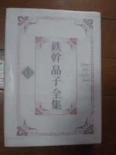 刺田比古神社(和歌山県)