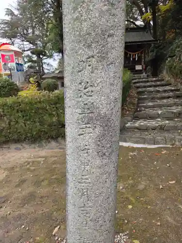 多家神社(広島県)