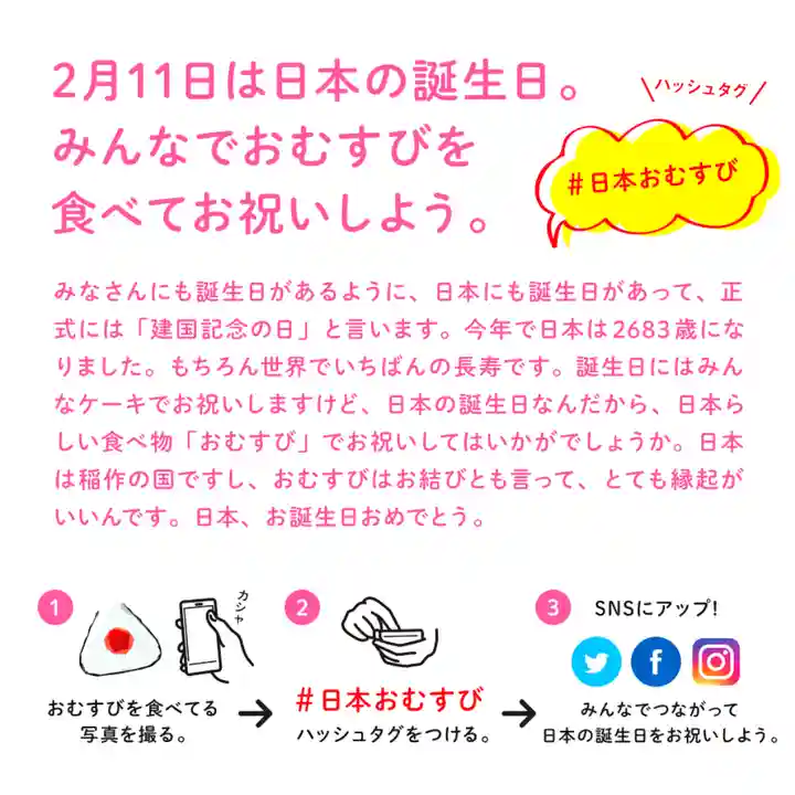 諫早神社(九州総守護 四面宮)(長崎県)