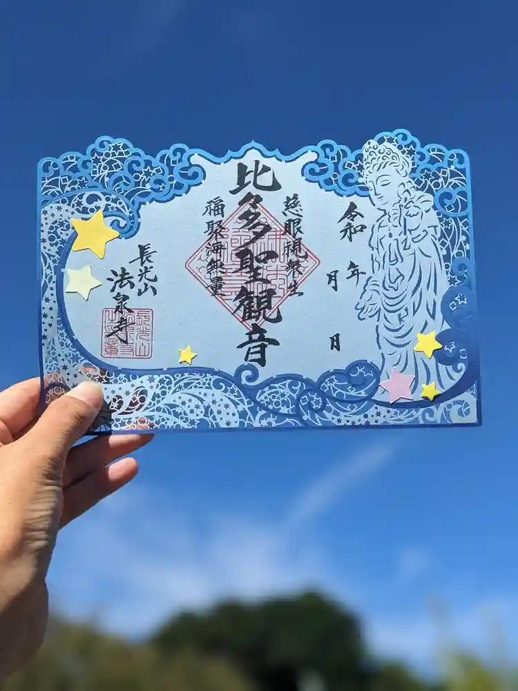 限定御朱印】☆夏の切り絵御朱印（8/29～） ☆お気持ちで特典