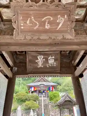 埼玉厄除け開運大師・龍泉寺（切り絵御朱印発祥の寺）(埼玉県)