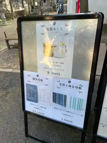 泉神社(茨城県)