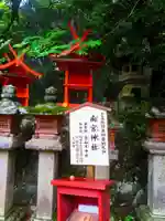 南宮神社(奈良県)