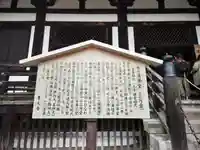 東大寺 法華堂(三月堂)(奈良県)