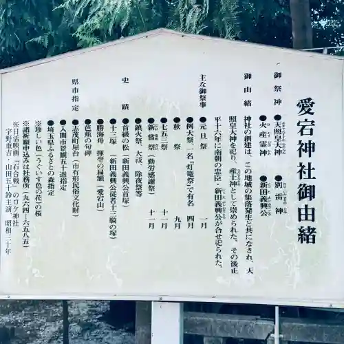 愛宕神社(埼玉県)