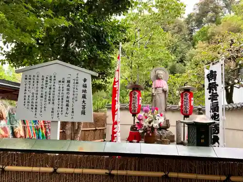 華厳寺（鈴虫寺）(京都府)