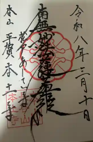 本土寺の{uncategorized: "未分類", other: "その他", undefined: "問題あり", building: "その他建物", grave: "お墓", sacred_gate: "鳥居", guardian: "狛犬", statue: "像", buddha: "仏像", history: "歴史", nature: "自然", garden: "庭園", animal: "動物", pagoda: "塔", temizu: "手水舎", mountain_gate: "山門・神門", sanctuary: "本殿・本堂", subordinate: "末社・摂社", art: "芸術", scenery: "景色", jizo: "地蔵", ema: "絵馬", goshuin: "御朱印", omikuji: "おみくじ", items: "授与品その他", amulet: "お守り", goshuincho: "御朱印帳", eats: "食事", festival: "お祭り", votive_dance: "神楽", shichigosan: "七五三参", wedding: "結婚式", experience: "体験その他", initially: "初詣", around: "周辺", anti_infection: "感染症対策"}