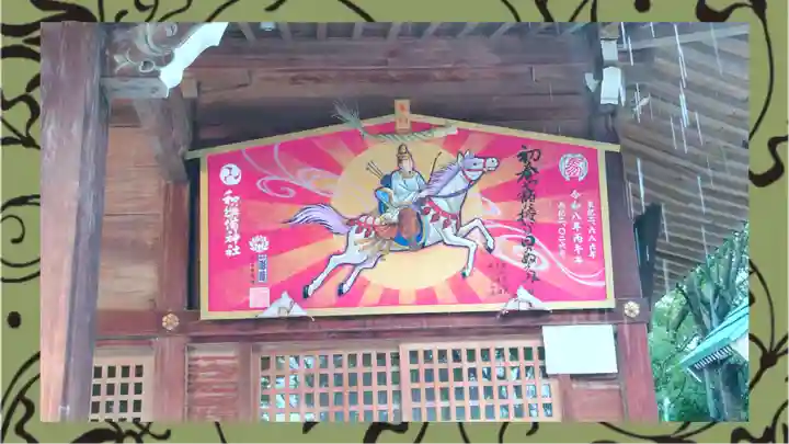 和樂備神社(埼玉県)