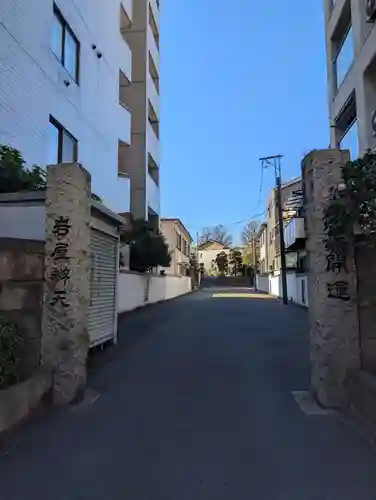 蟠龍寺(東京都)