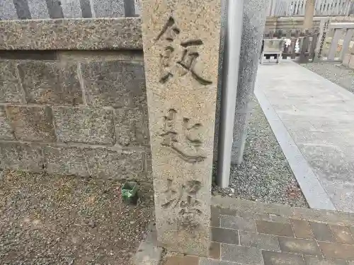 宿院頓宮(大阪府)